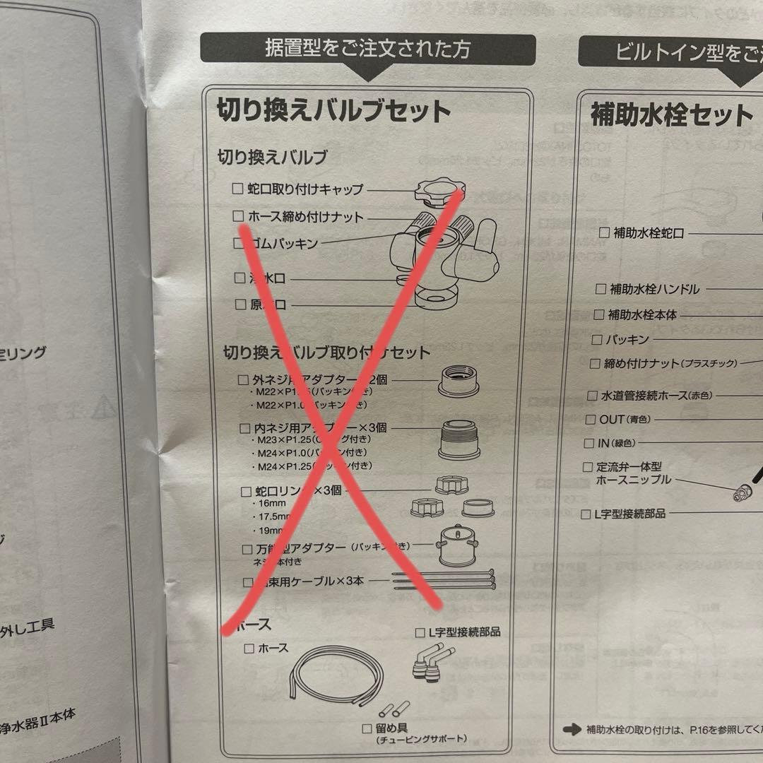 amway eSpring浄水器II 新品未使用　本体のみ