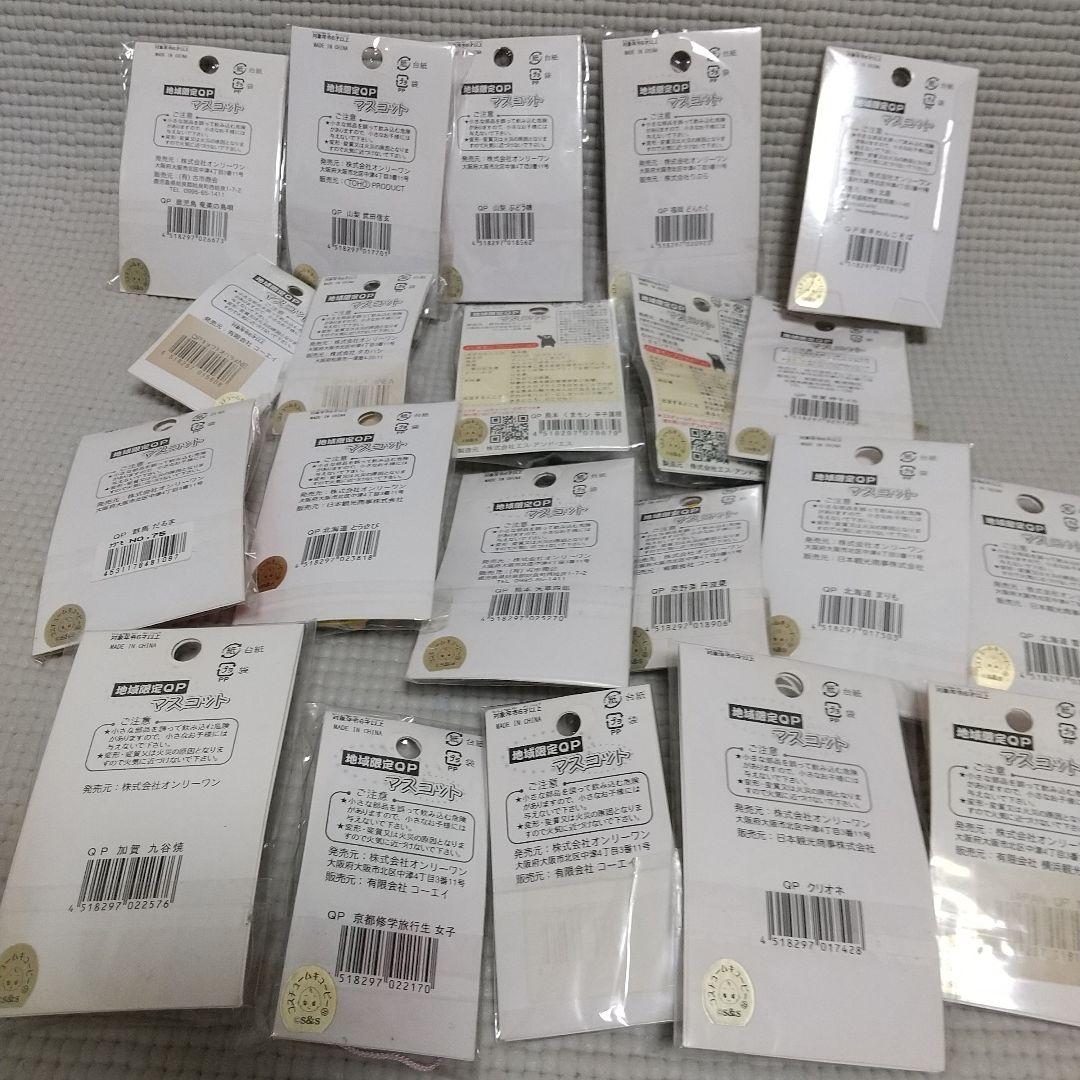 レア物あり21個〈地域限定キューピー〉修学旅行生 男女/クリオネ/九谷焼 他