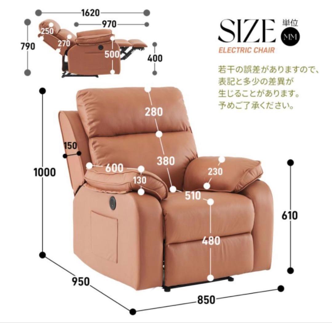 リクライニングチェア　リクライニングソファ　電動　キャメル　1人掛け