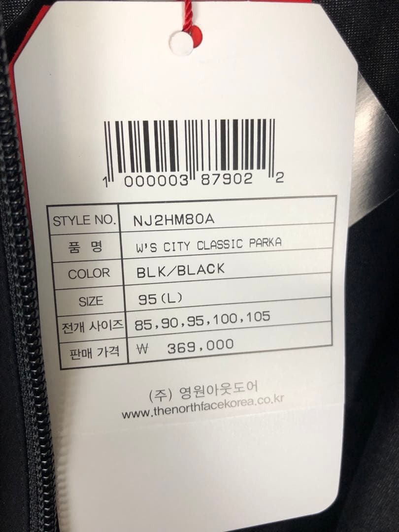 THE NORTH FACE ジャケット