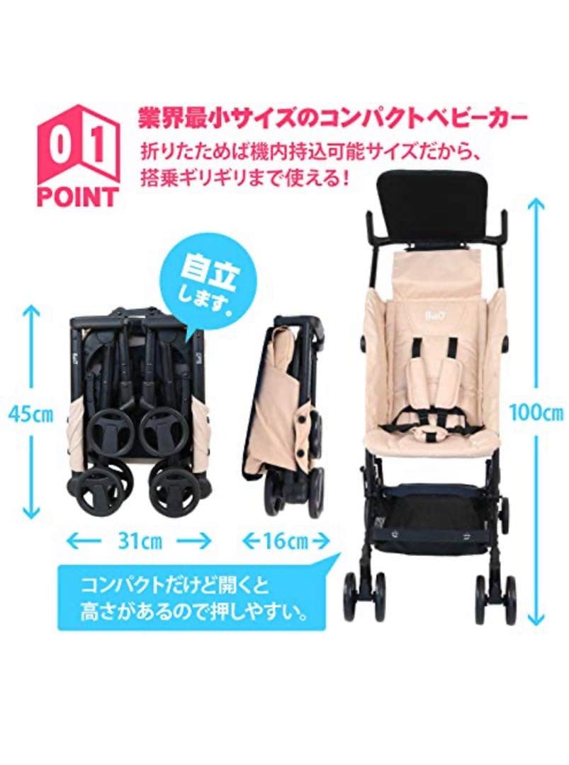 美品☆BuKO ☆折りたたみ B型ベビーカー 軽量 コンパクト