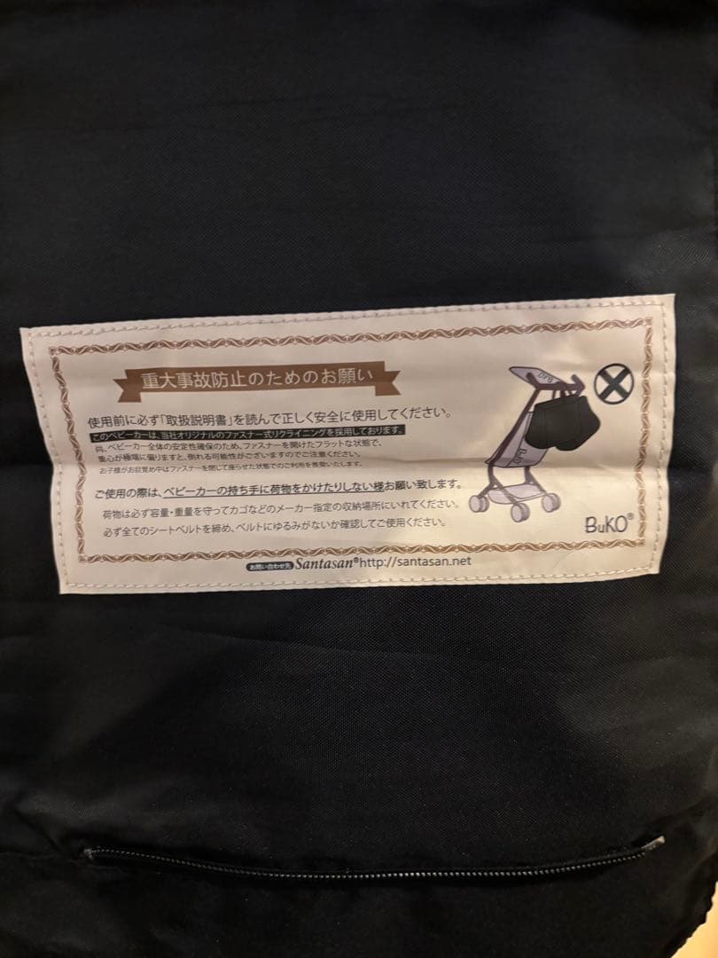 美品☆BuKO ☆折りたたみ B型ベビーカー 軽量 コンパクト