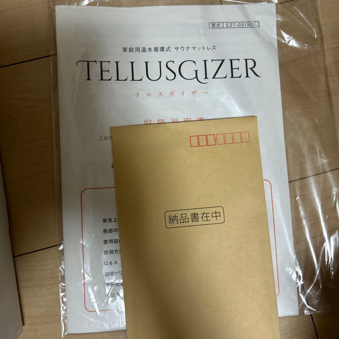 値下げ！ヨサ　テルスカイザー