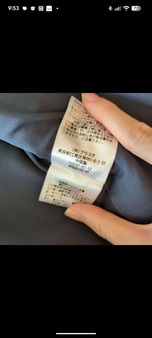 PLST プラステ ネイビー ツイード ジャケット ペプラム