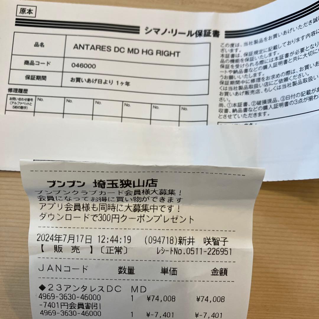 シマノ 23アンタレスDCMD HG 右ハンドル