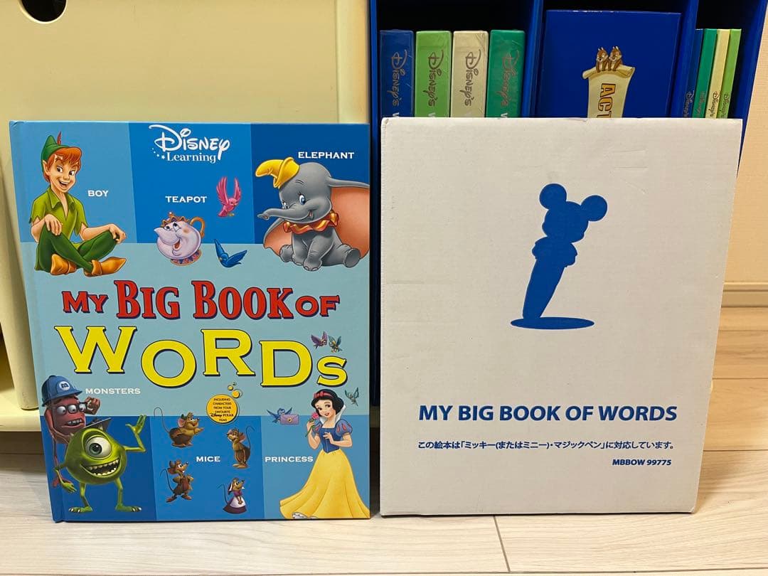 【いちご】ディズニー 英語システム フルセット