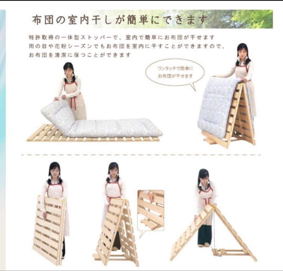 木の香 シングルサイズ 檜 すのこベッド 2台セット（半額以下）