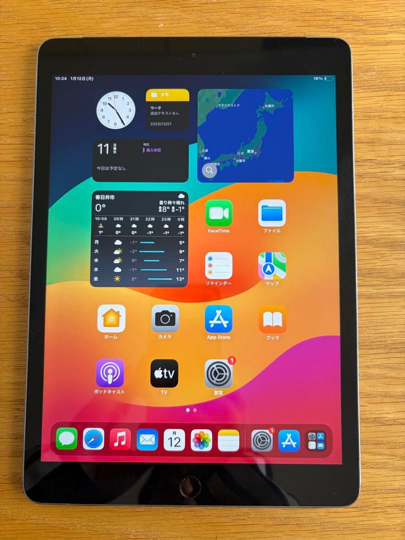 iPad 第7世代 128GB Wi-Fi Cellular