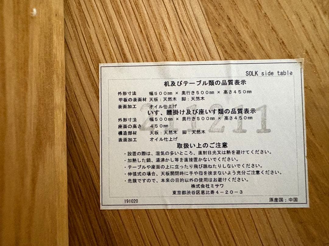 unico オーク材 円形サイドテーブル 直径600mm