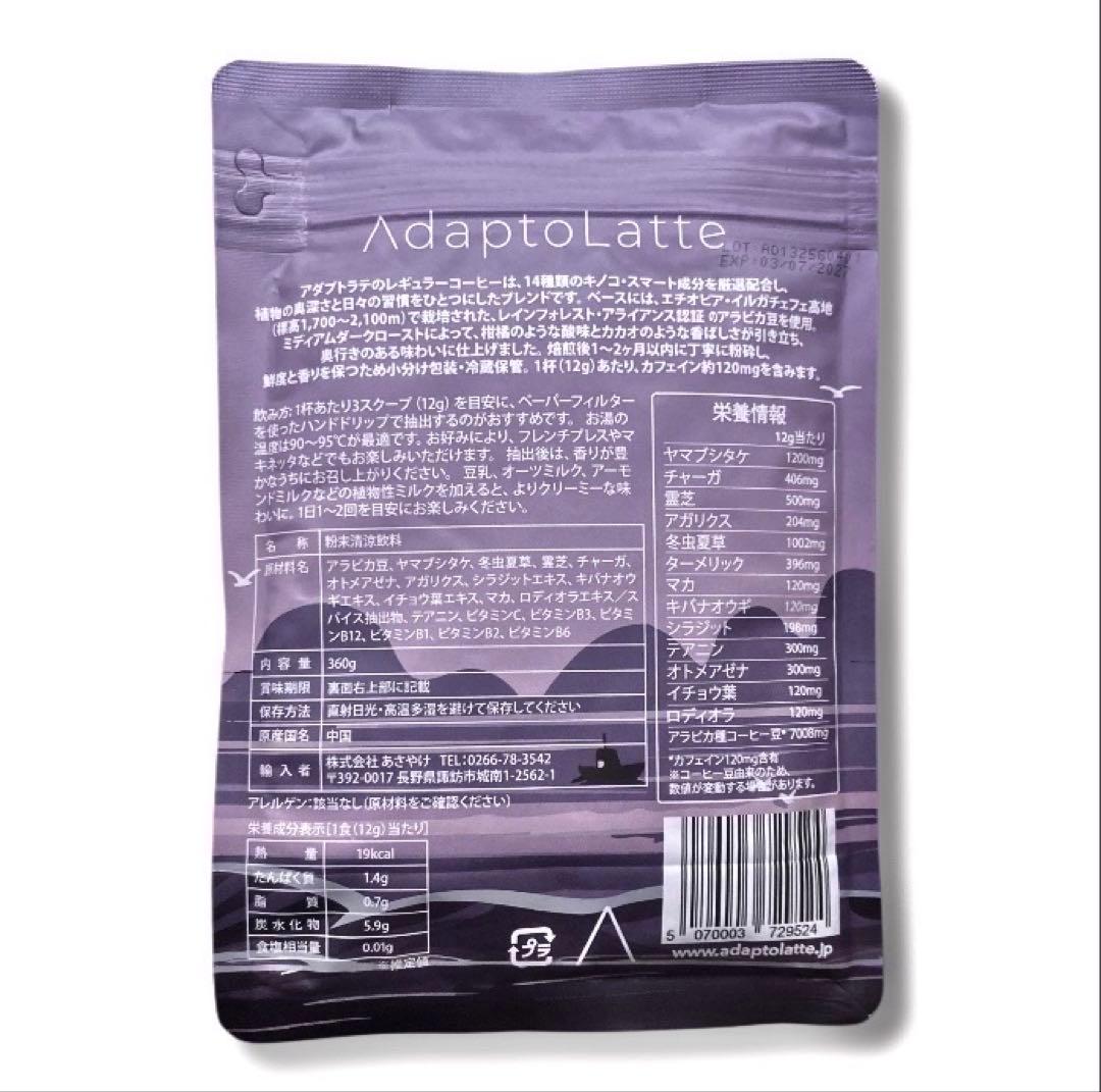 ＼本日到着！／AdaptoLatte ★ アダプトラテ コーヒー BK&Rセット