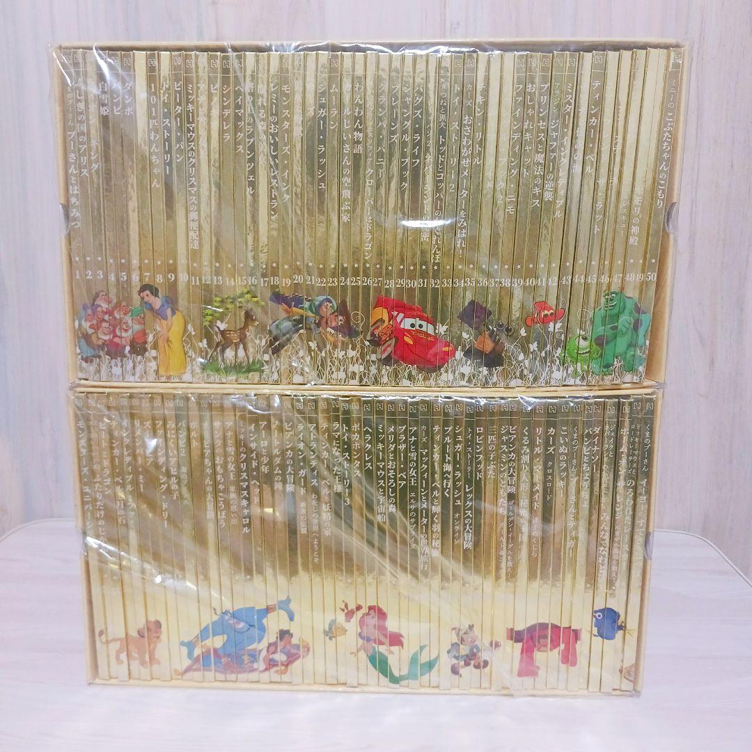 アシェット　ディズニー　ゴールデンブックコレクション　1～100巻　まとめ売り