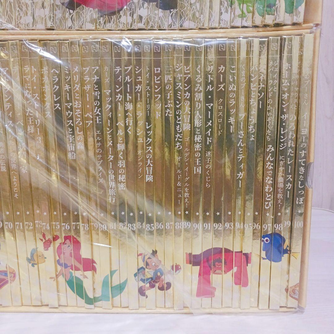アシェット　ディズニー　ゴールデンブックコレクション　1～100巻　まとめ売り