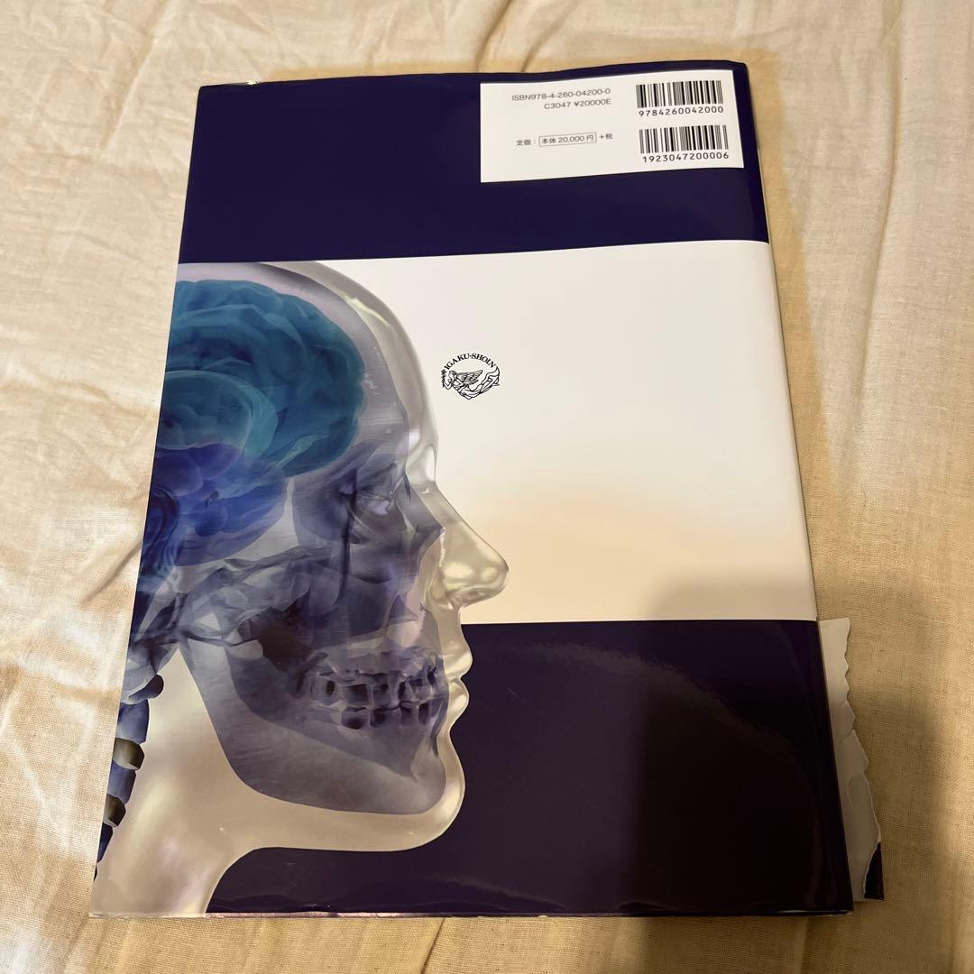 耳鼻咽喉科　頭頸部外科　ウォーモルド　内視鏡下鼻副鼻腔・頭蓋底手術 第4版