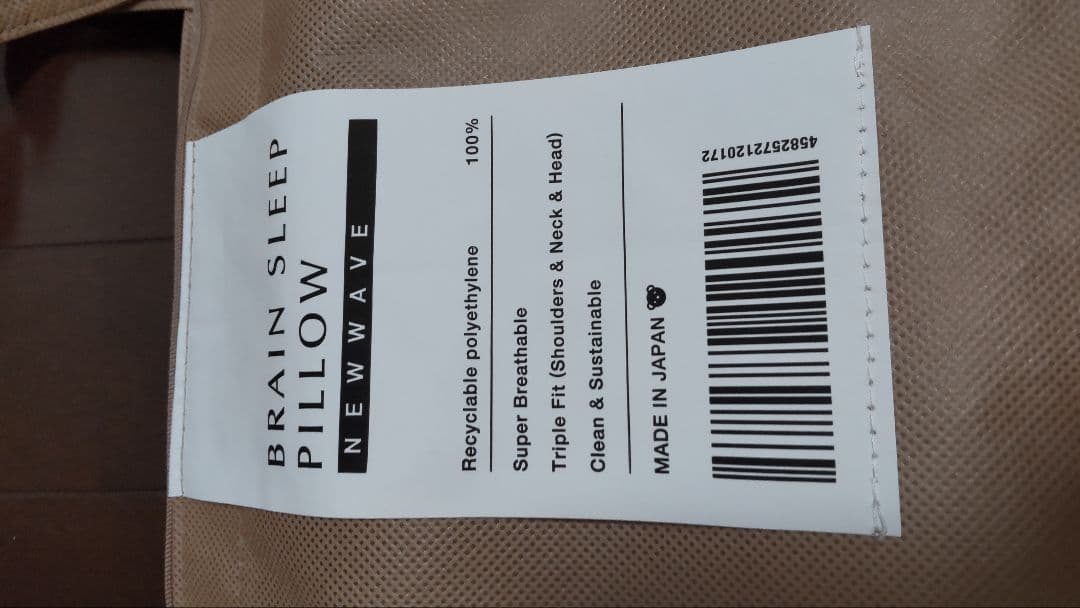 枕 ２組 ブレインスリープ