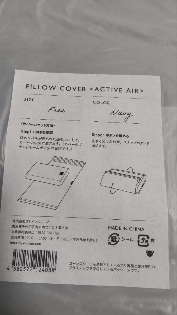 枕 ２組 ブレインスリープ