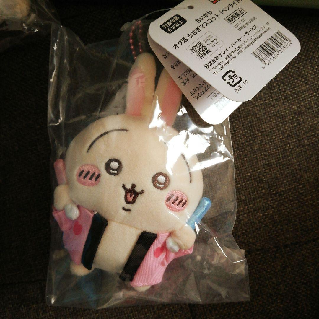 ちいかわ うさぎ マスコット5点まとめ売り