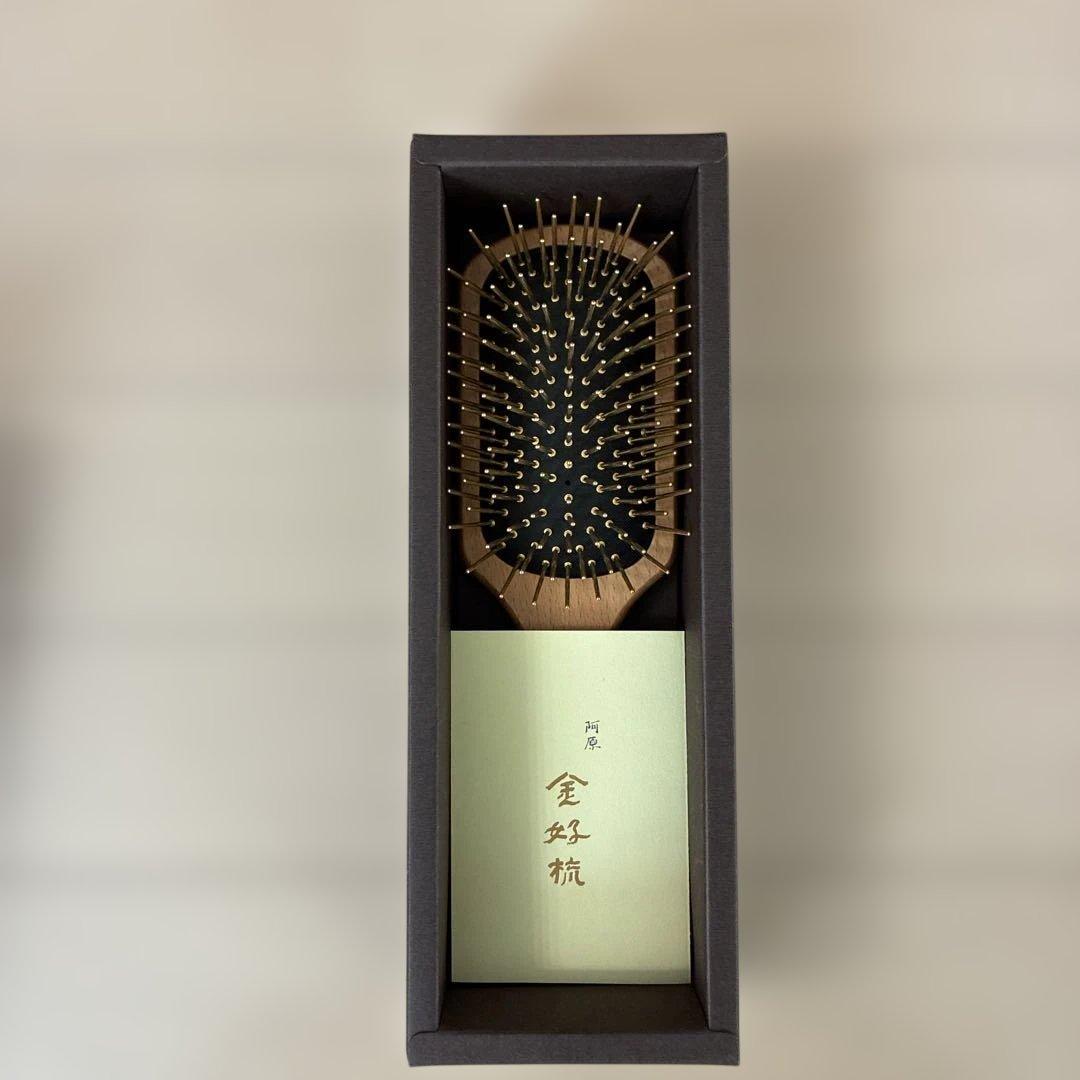 阿原　YUAN　ユアン 金好梳ヘアブラシ２４Ｋメッキ　美髪頭皮ケア
