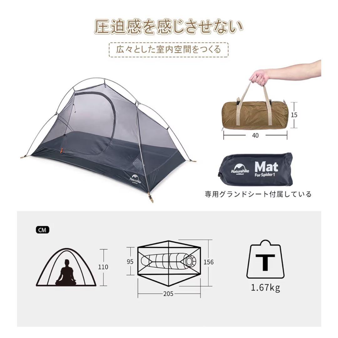 なーこみなみ 　Naturehike 1人用　ソロテント　1度使用