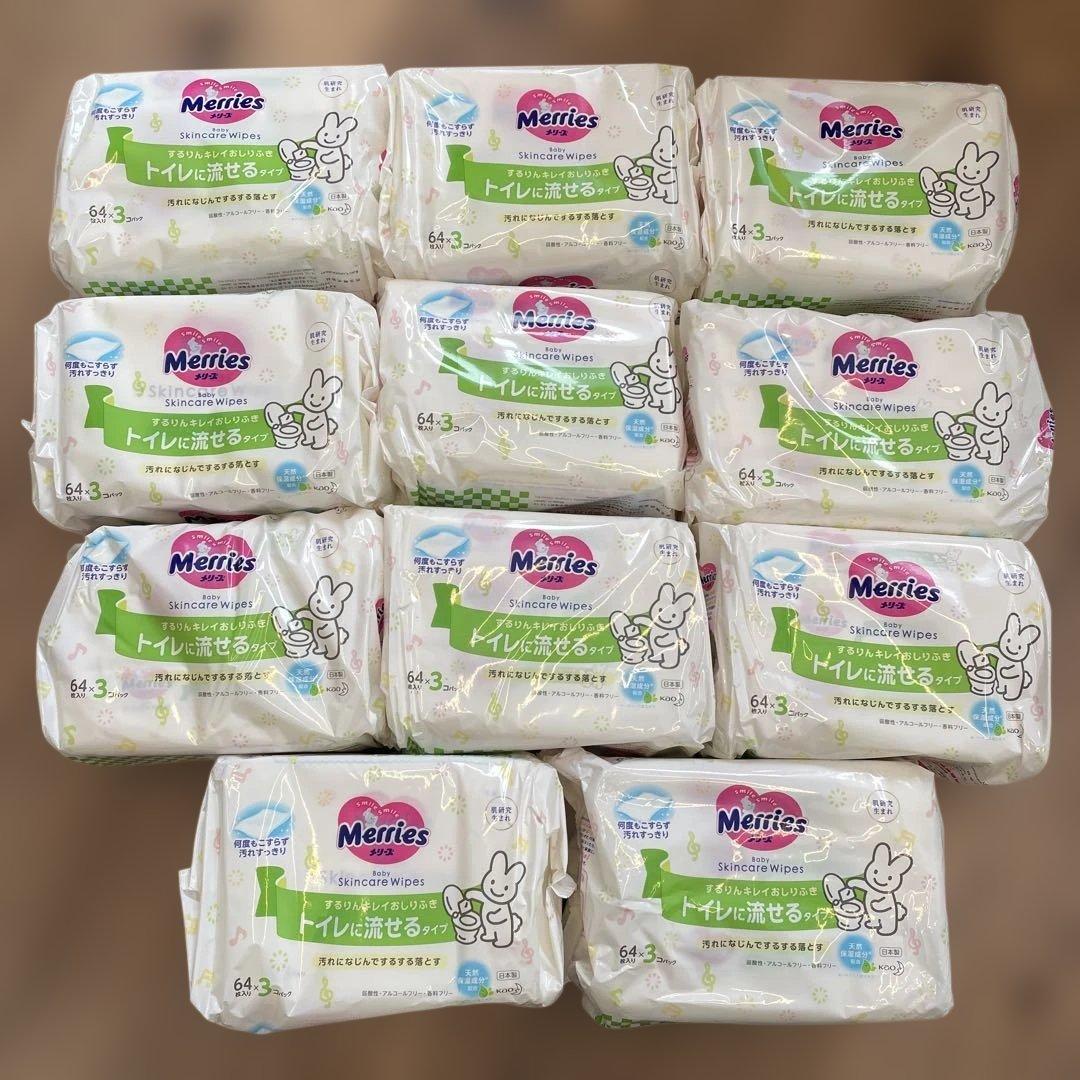 メリーズMerries トイレに流せるおしりふき 64枚×3個パック×11パック