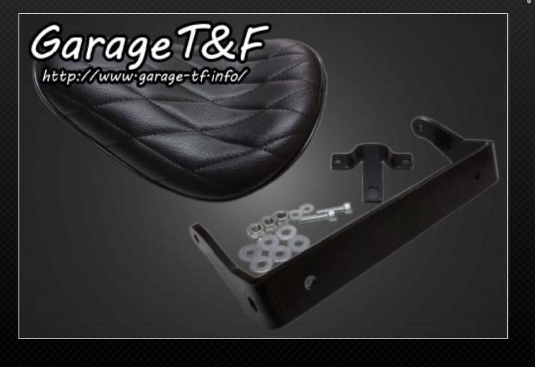 ガレージT&F製 250TR用 ソロシート（ダイヤ）