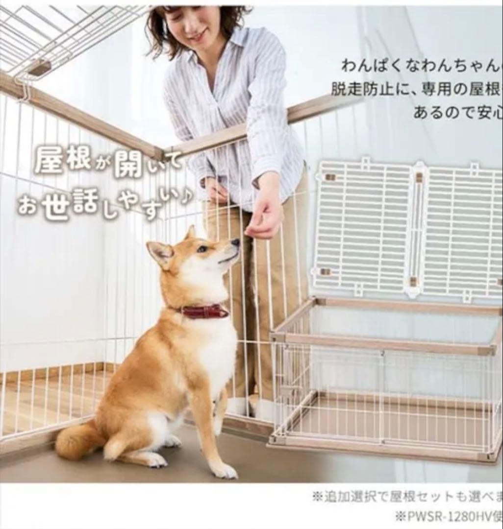 アイリスオーヤマ　ウッディサークル PWSR-1280V アッシュブラウン屋根付