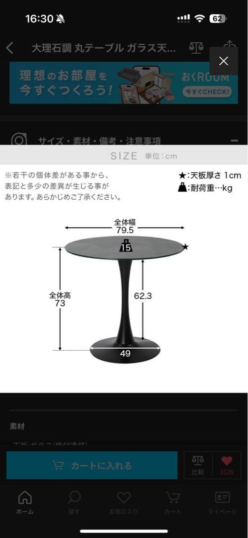 miller31 LOWYA 大理石調丸テーブル