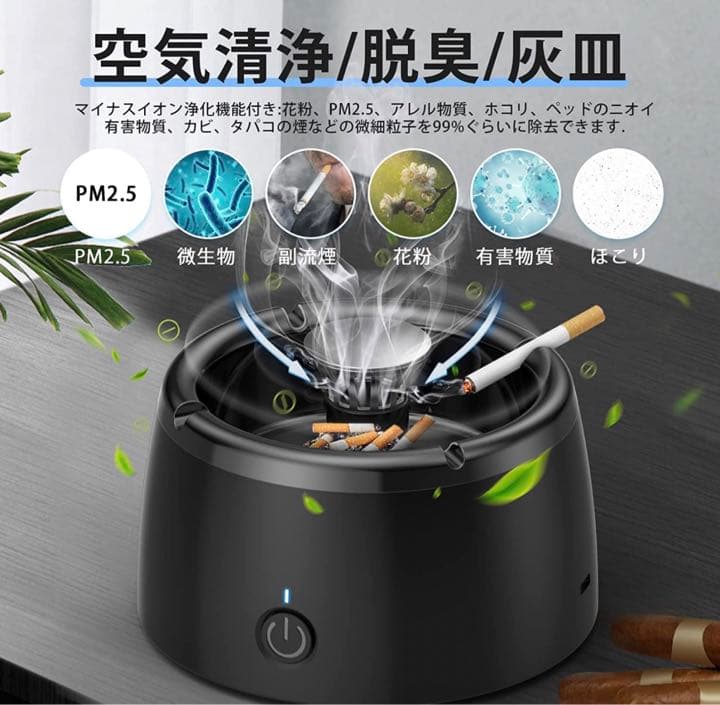 灰皿 脱臭機 充電式空気清浄機 スモークレス灰皿 マイナスイオン発生器 軽量