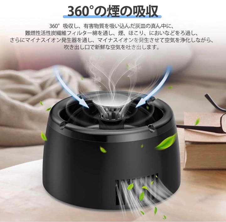 灰皿 脱臭機 充電式空気清浄機 スモークレス灰皿 マイナスイオン発生器 軽量