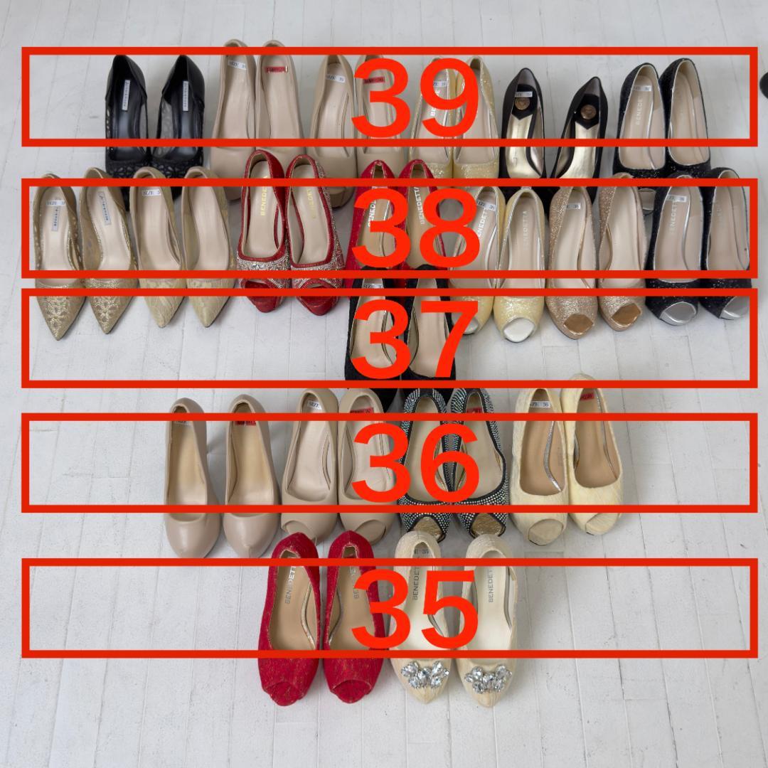 M*3様 BENEDETTA レディース パンプス 20足 まとめ売り 転売OK