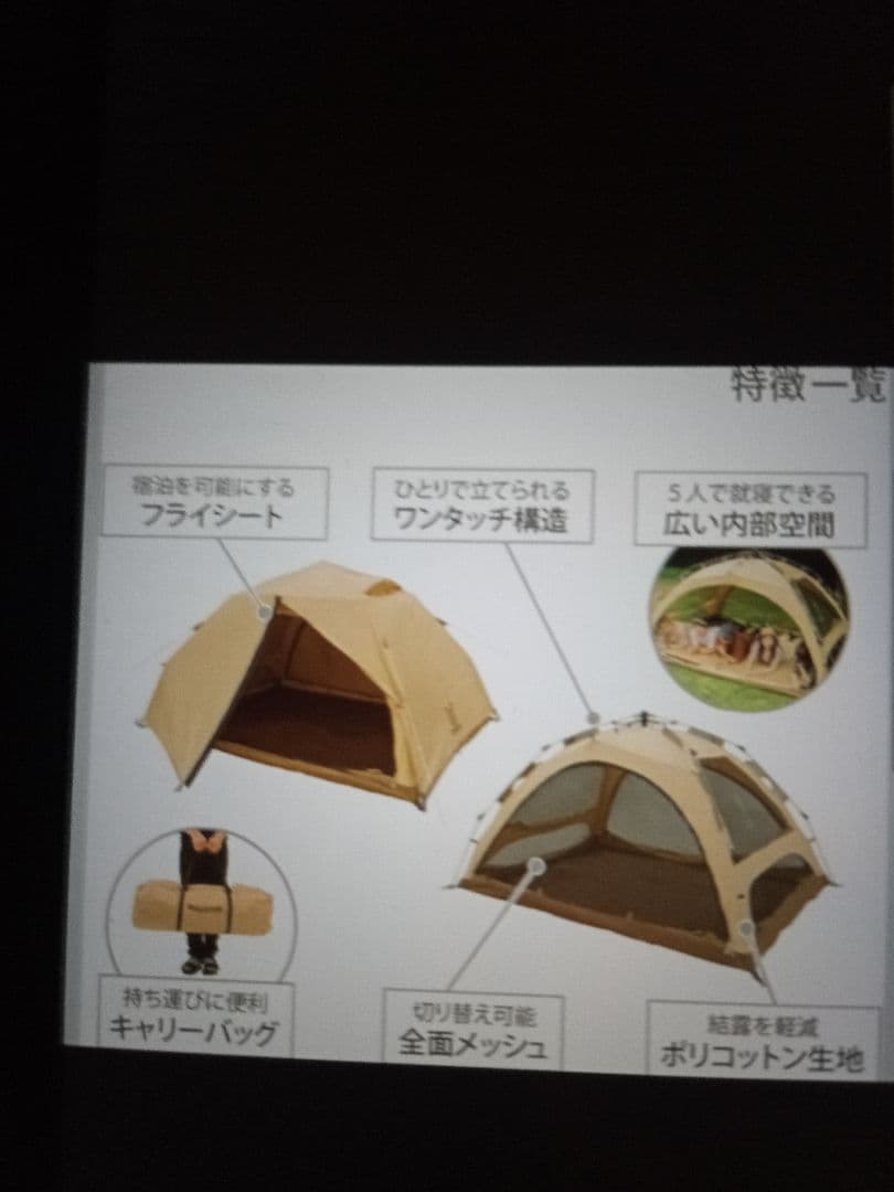 DOD　わがやのテント　Lサイズ