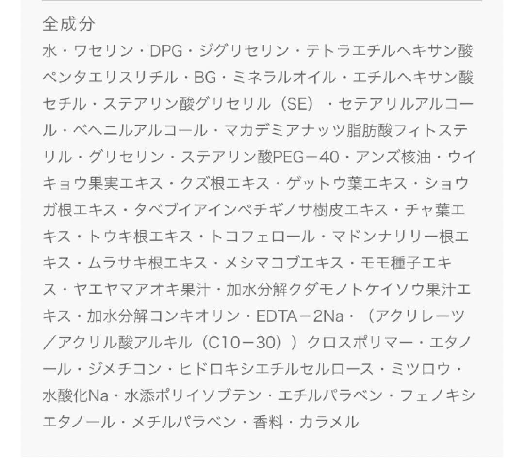 絵島さま専用⭐︎IGNIS モイスチュアライジング エフォリアクリーム 50g