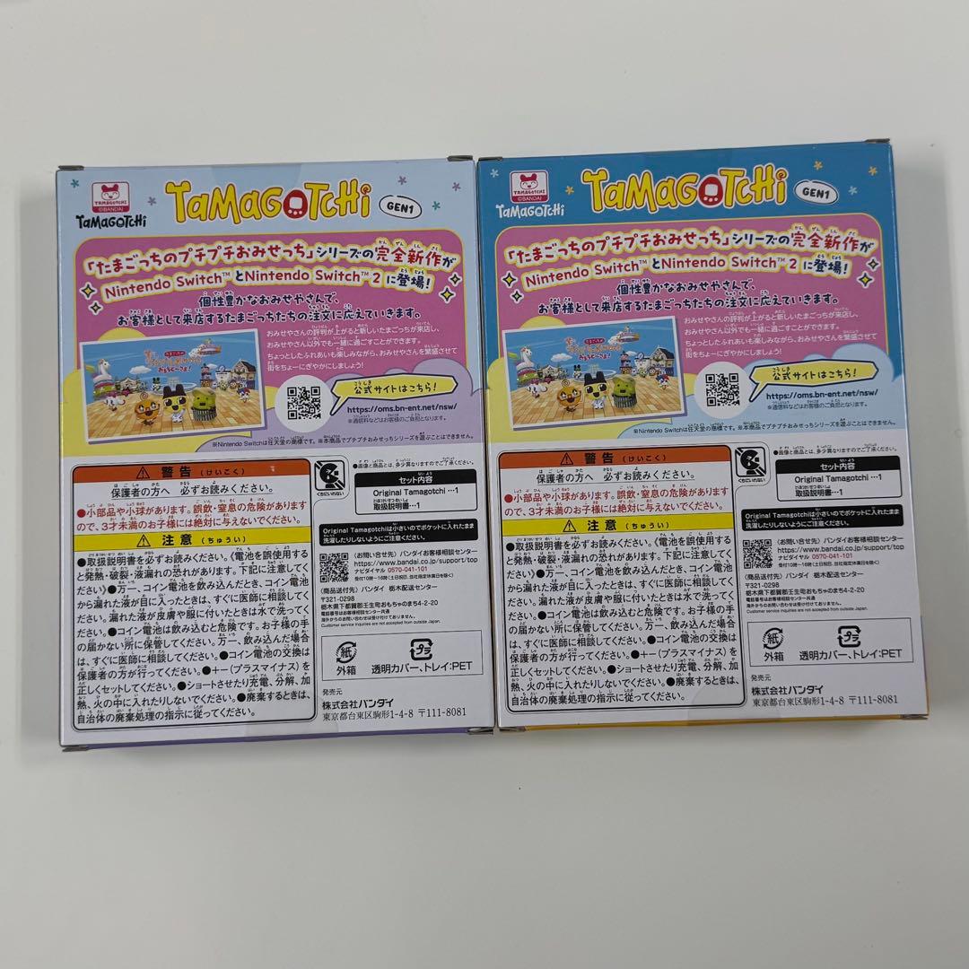 オリジナル たまごっち　プチプチおみせっちのはいしゃさん　まめっち、くちぱっち