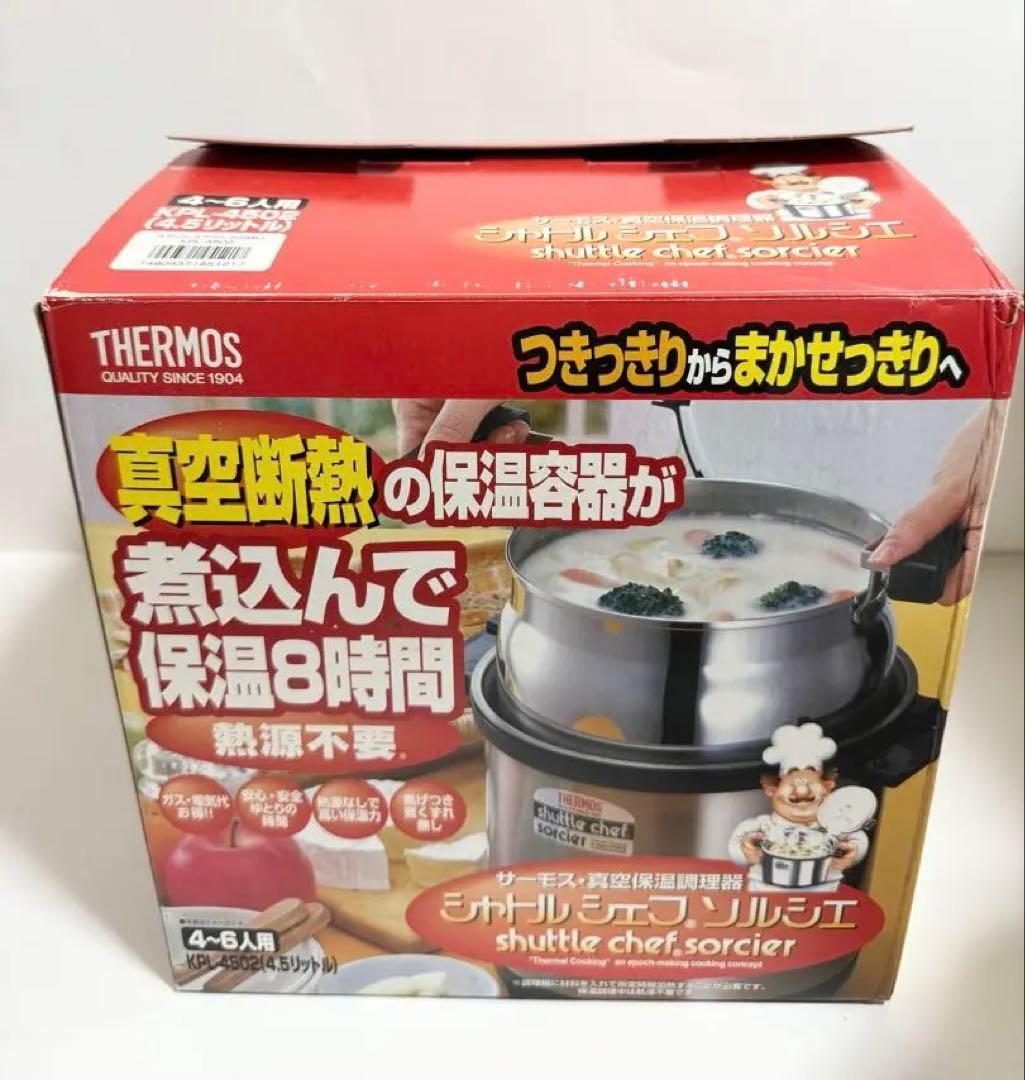 【未使用】サーモス シャトルシェルフ 4.5ℓ 真空保温調理器 KPL-4502