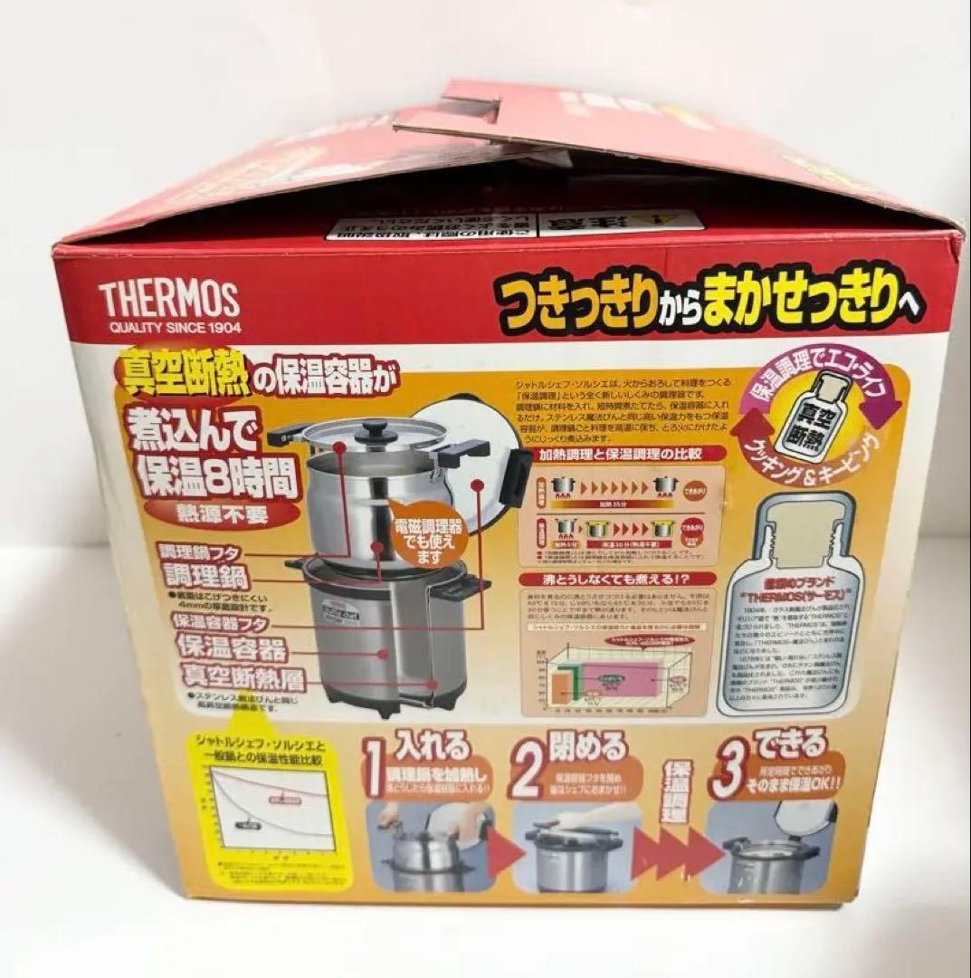 【未使用】サーモス シャトルシェルフ 4.5ℓ 真空保温調理器 KPL-4502