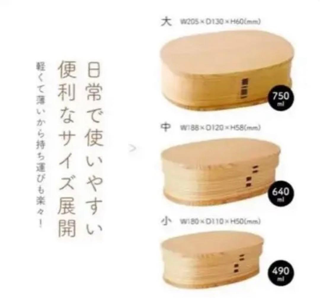新品 秋田杉 大館工芸社 曲げわっぱ 小判弁当 1段 弁当箱 大サイズ