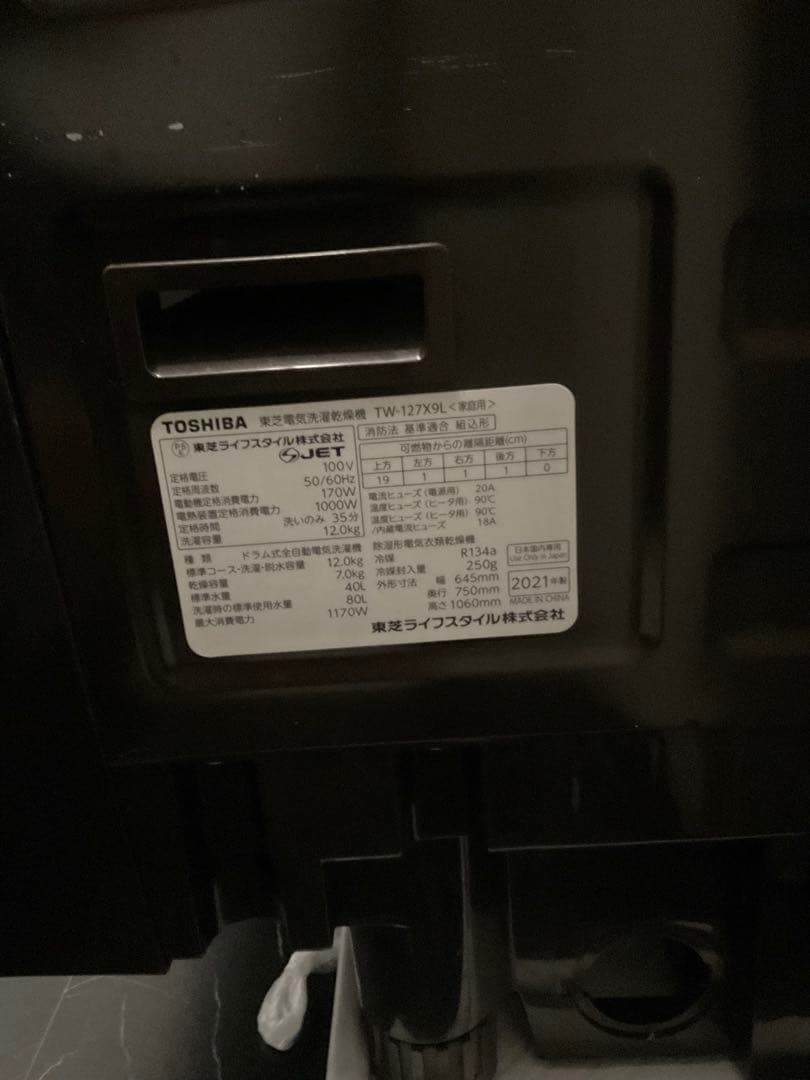 【分解洗浄済み】東芝ドラム式洗濯乾燥機　2022年8月購入(動作確認済み)