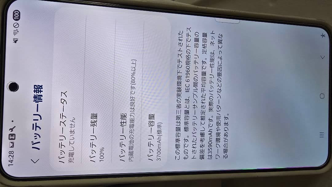 Samsung Galaxy S22 本体 ファントムホワイト