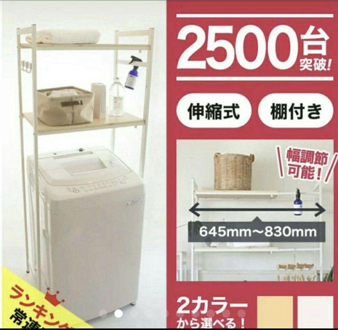 美品★ナチュラルカントリー　ランドリーラック　キッチンラック