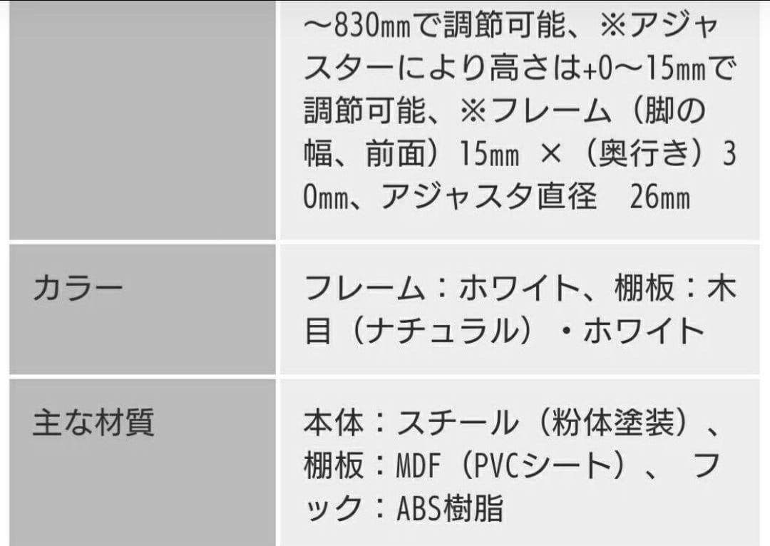 美品★ナチュラルカントリー　ランドリーラック　キッチンラック