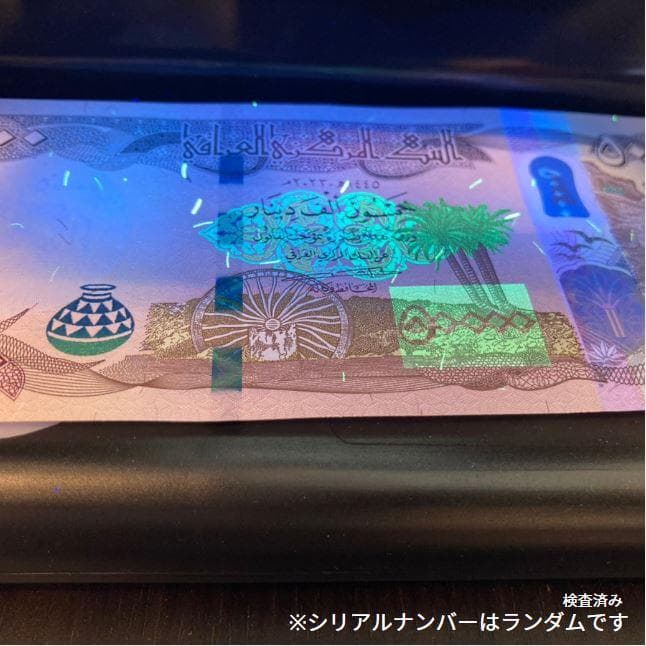 ※sanyo☆ページ 50000イラクディナール2枚