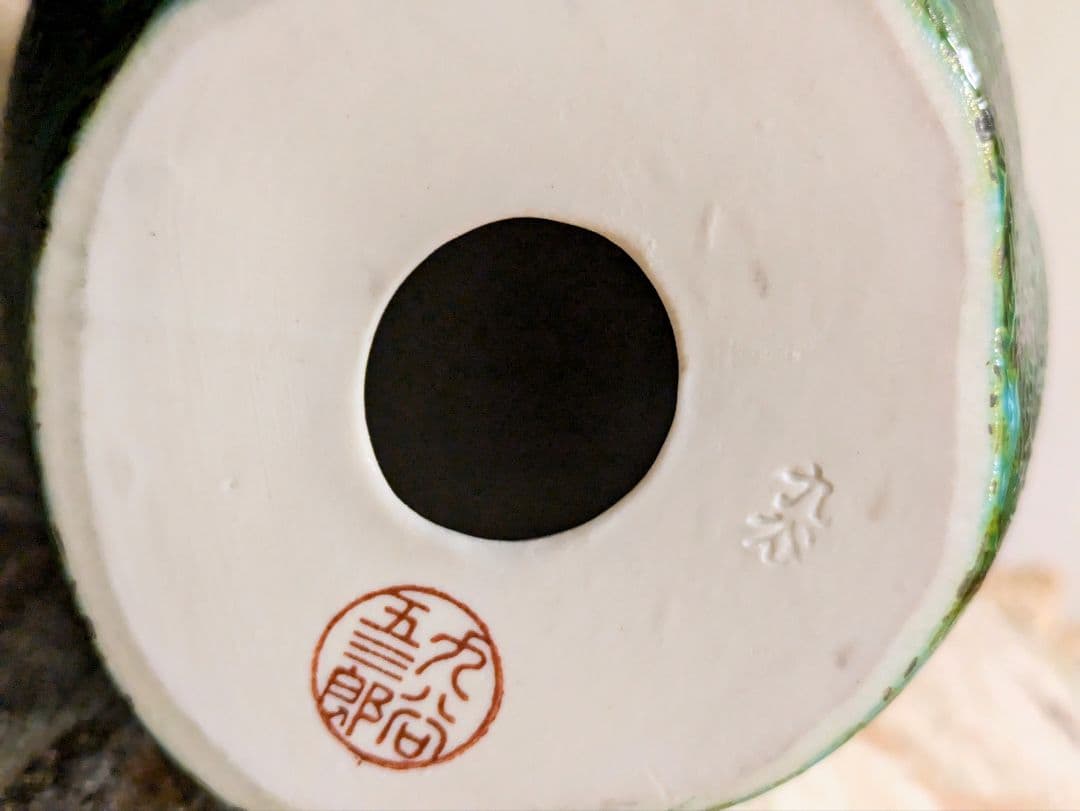 九谷五三郎 親子ふくろう 陶器 木立 鳥 置物 縁起物 インテリア 2個セット