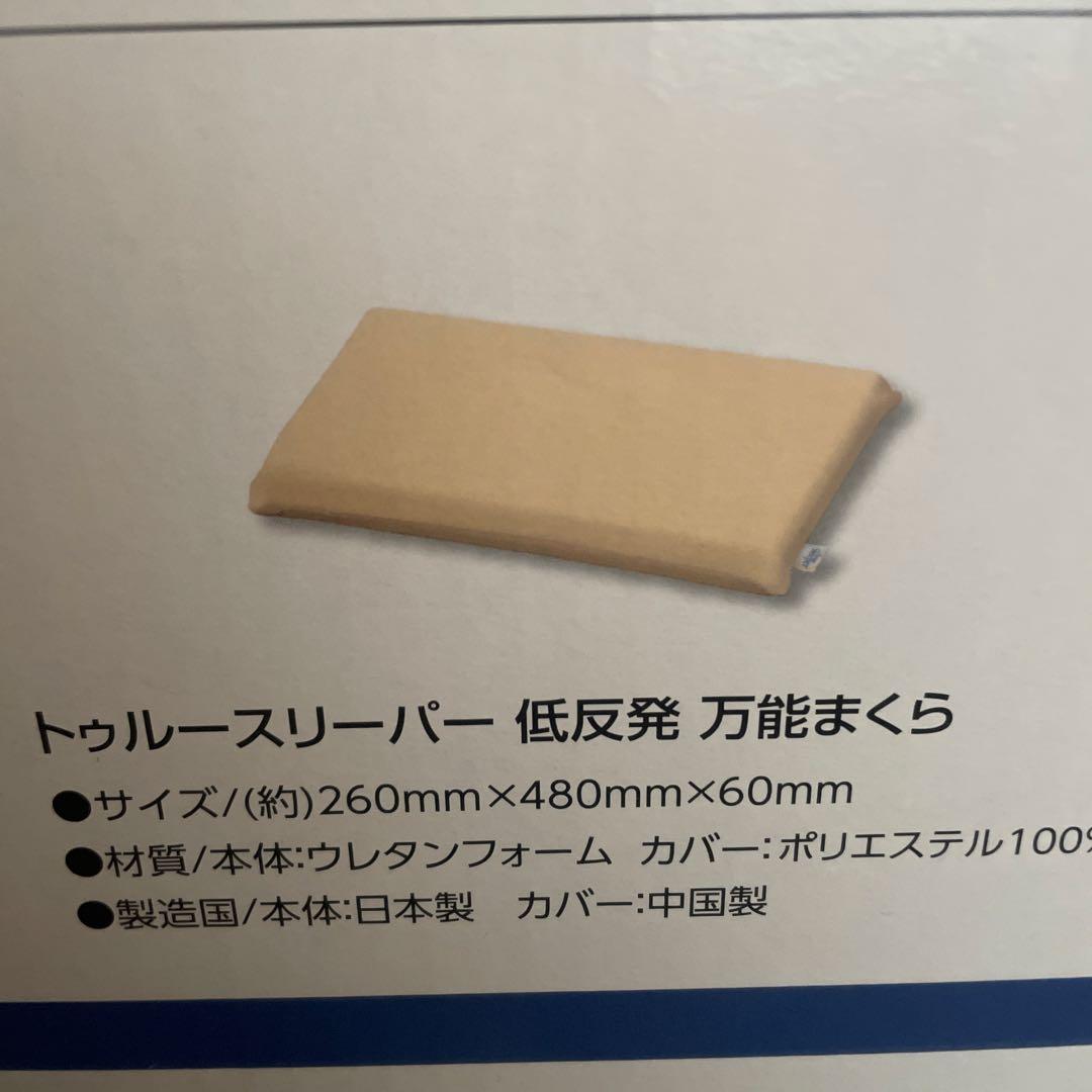 h*o様 トゥルースリーパー　プレミアム