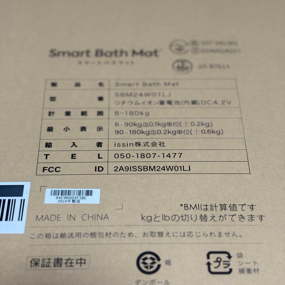 スマートバスマット　Smart Bath Mat グレー　珪藻土マット　体重計