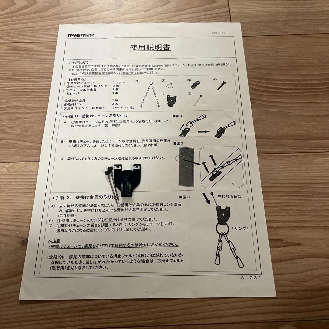 【カリモク60】スタンドミラー　姿見　鏡