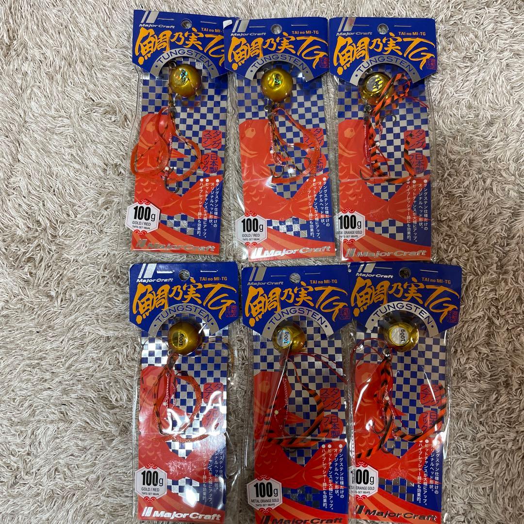 Major Craft タングステン 100g 6個セット