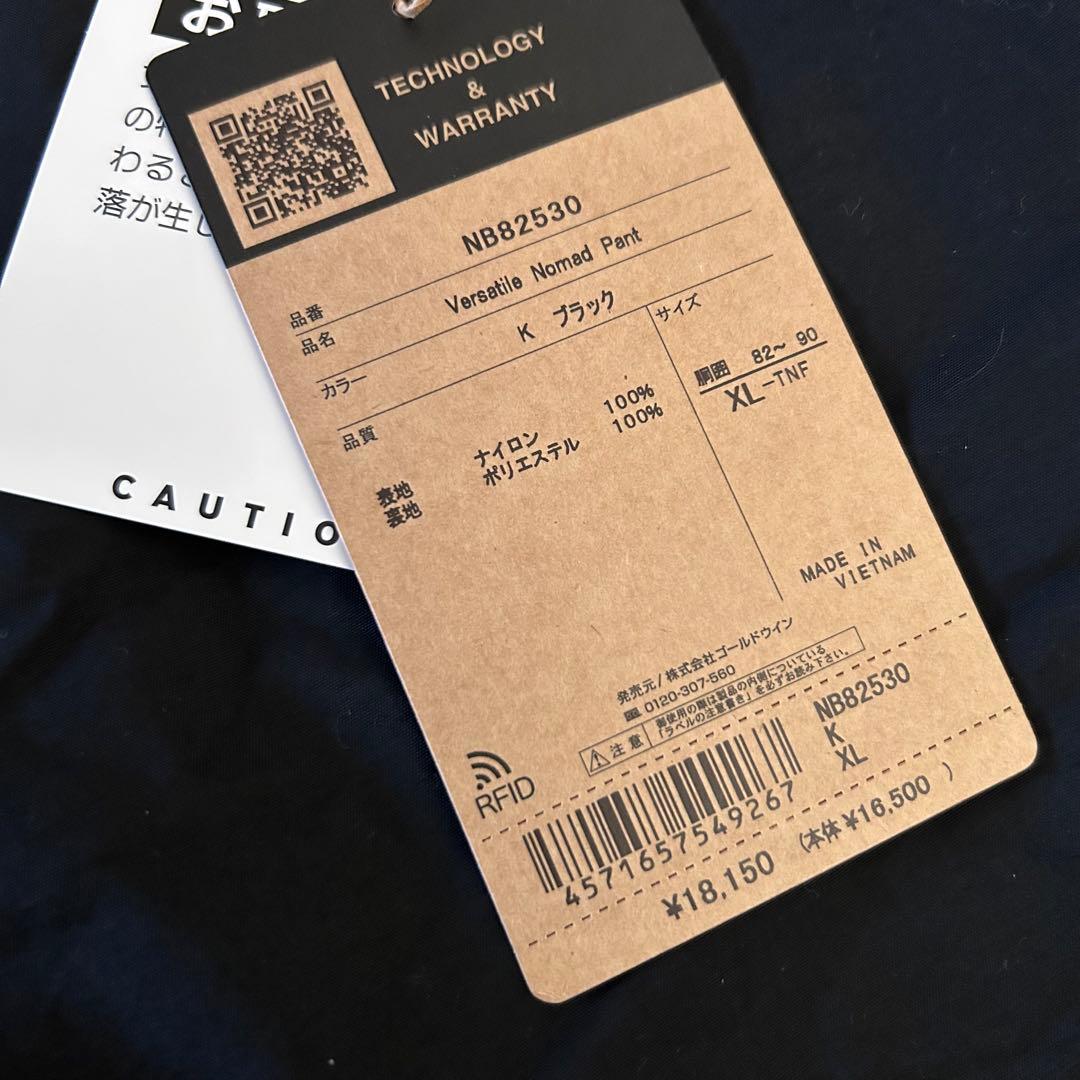 み*う様 ノースフェイス　バーサタイルノマドパンツ　ブラック　XL