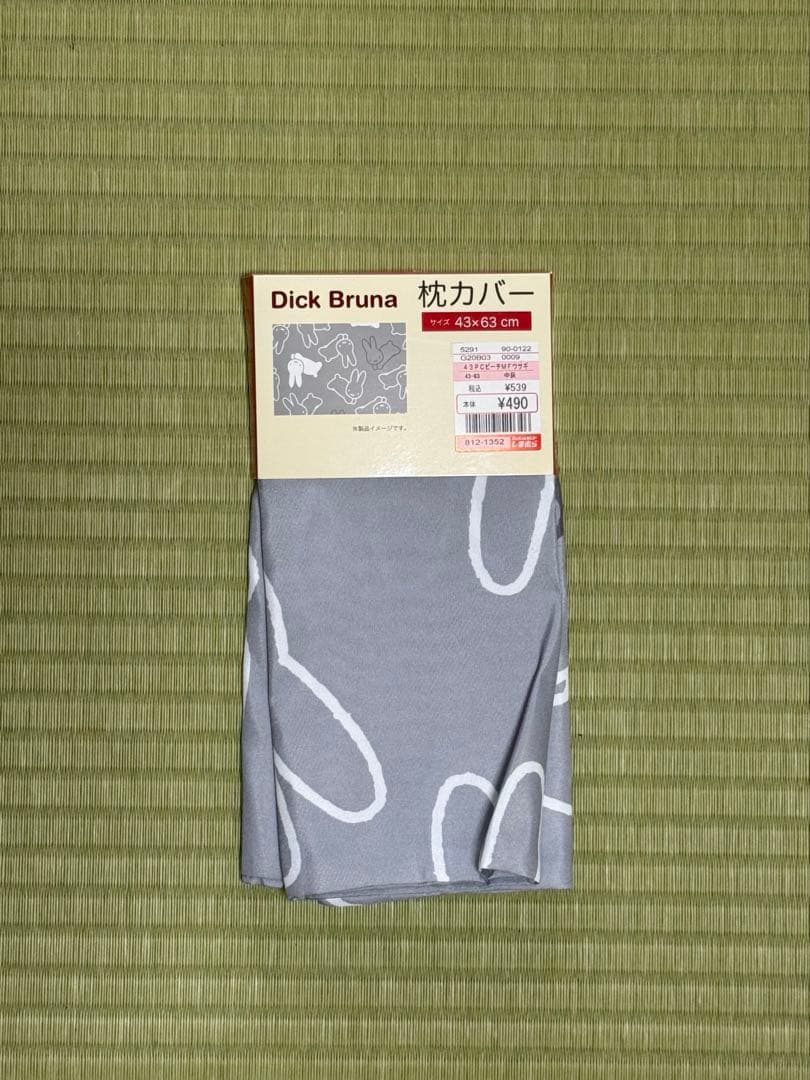 ミッフィー　シングル　敷きパッド　毛布　枕パッド枕カバー