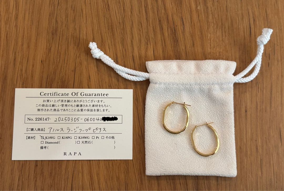 保証書付き　RAPA K18 YG アノルス ラージ フープピアス