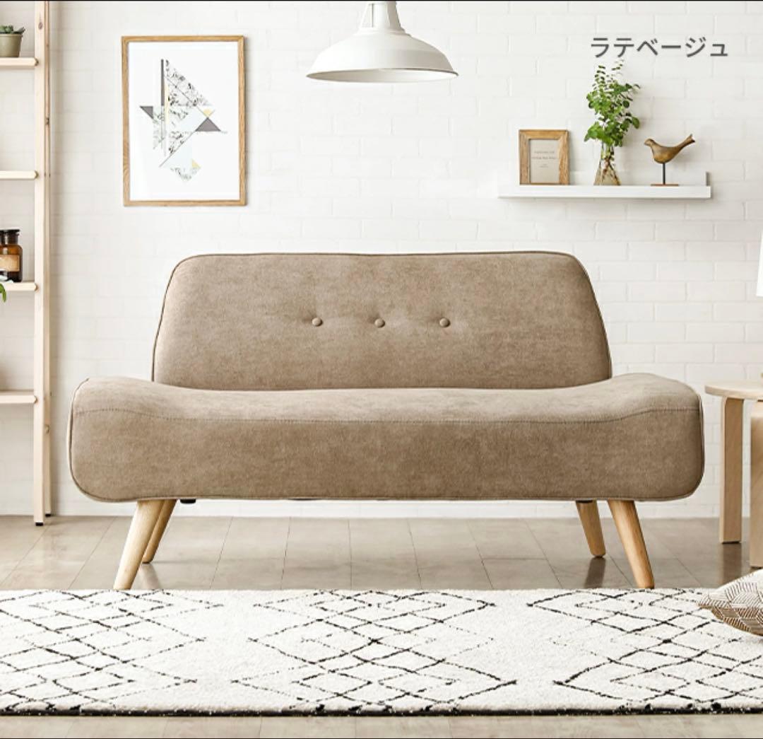 モダンデコ　ソファー　2人掛け　11/9まで出品予定。