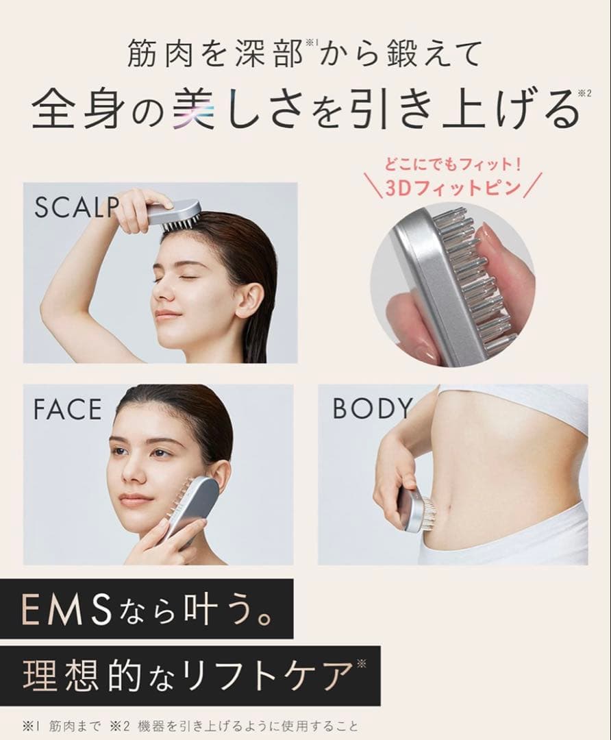 【新品未使用・未開封】SALONIA EMSリフトブラシ　SAL22206SL